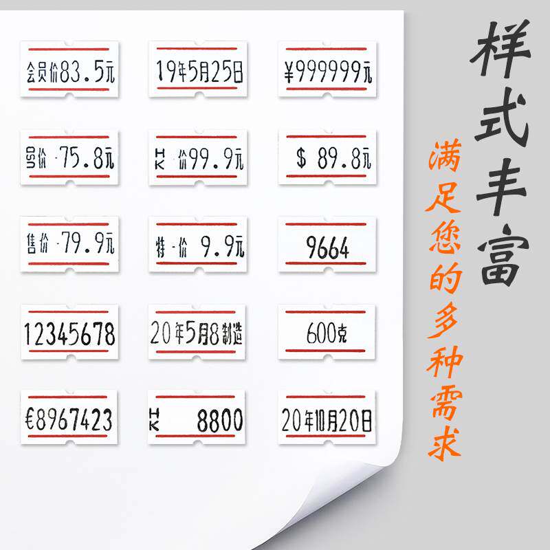 打价机手动价格扫码器服装店专用打架机价钱打码器超市商品小型打