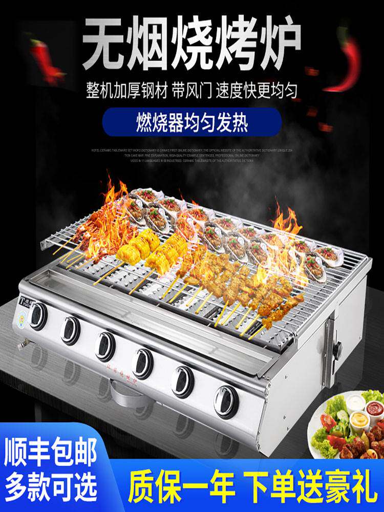 途厨不锈钢燃气烤生蚝烧烤炉煤气液化气夜市摆摊户外商用烤鱼炉子