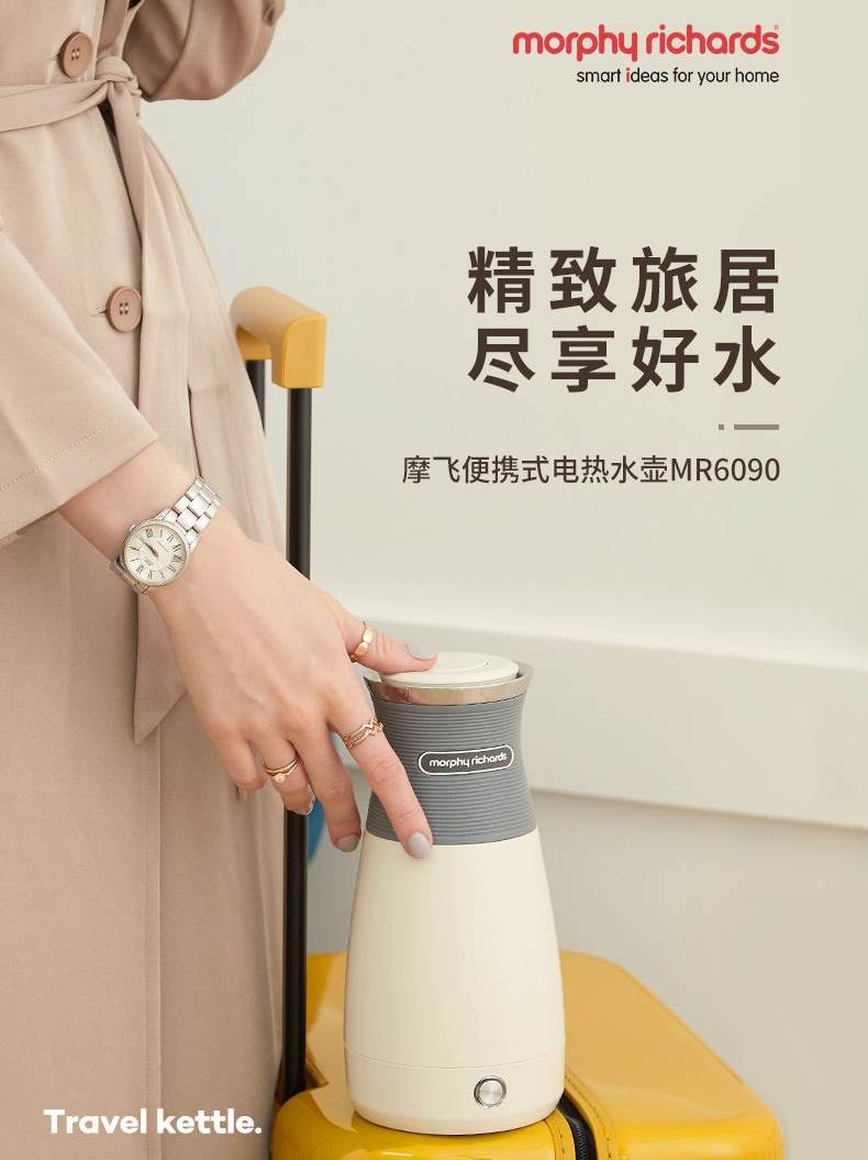 MORPHY RICHARDS/摩飞电器 MR6090英国摩飞电热水壶家用便携式烧