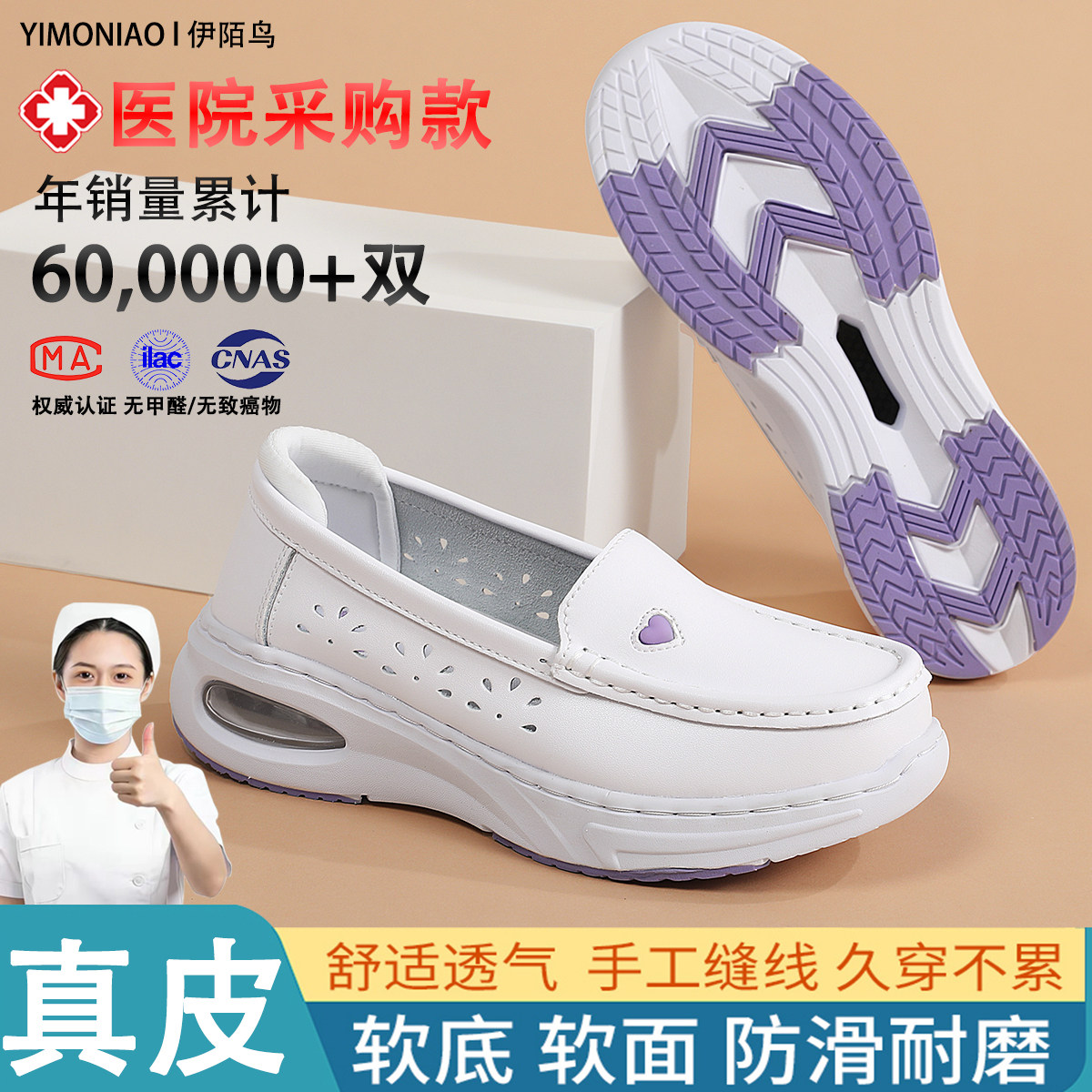 夏季新款护士鞋女士防滑透气软面久站不累脚单鞋双气垫医护工作鞋
