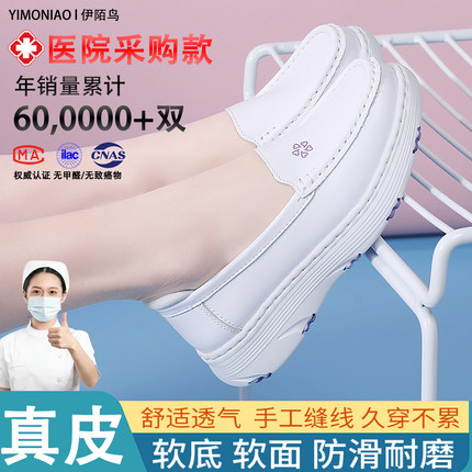 医院专用护士鞋女真皮舒适软底透气不累脚厚底软面白色医护工作鞋