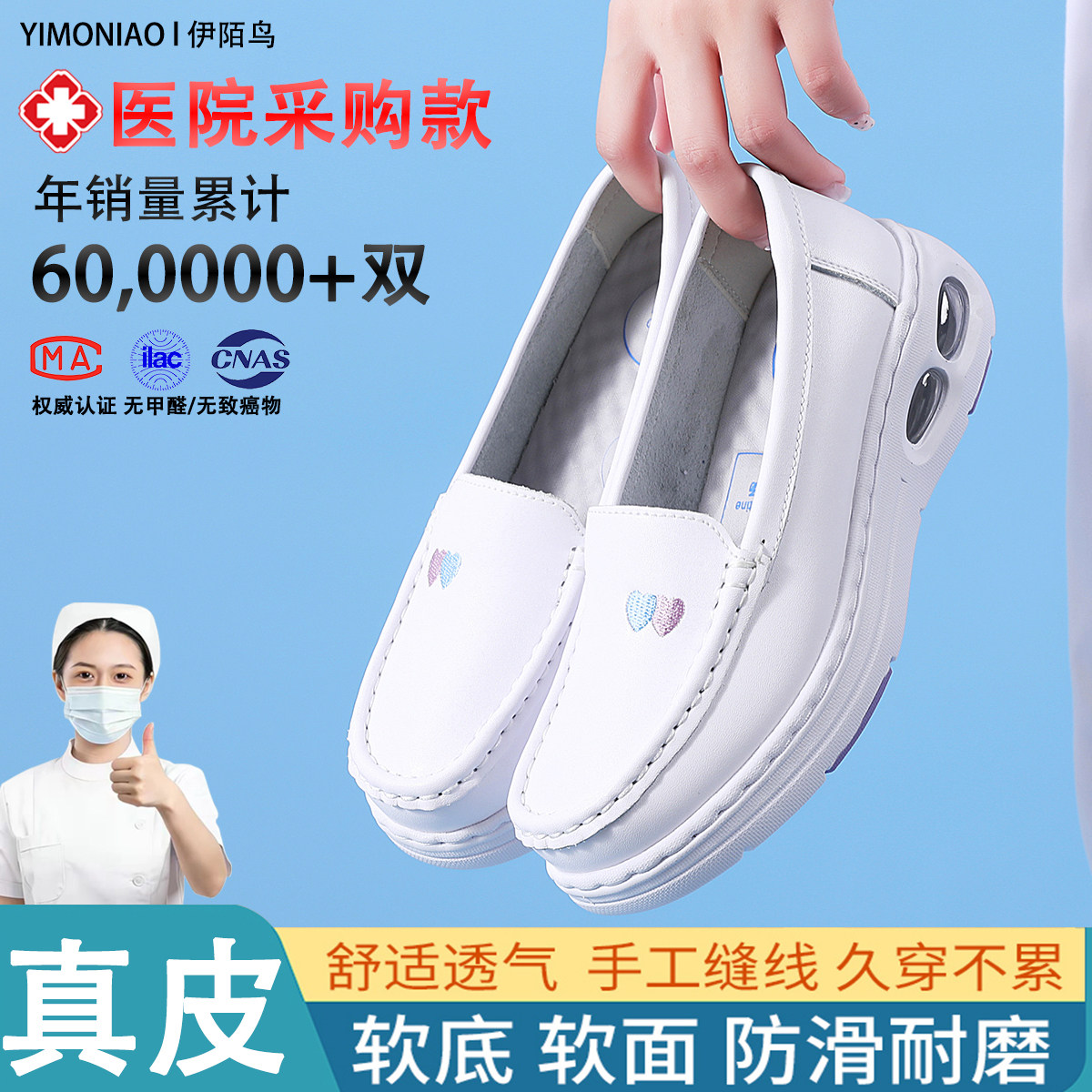 医院专用气垫护士鞋女软底真皮透气不累脚防滑减震运动医护工作鞋