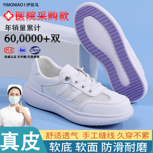 护士鞋女款秋冬季网面系带真皮透气久站不累脚软底防滑工作医护鞋