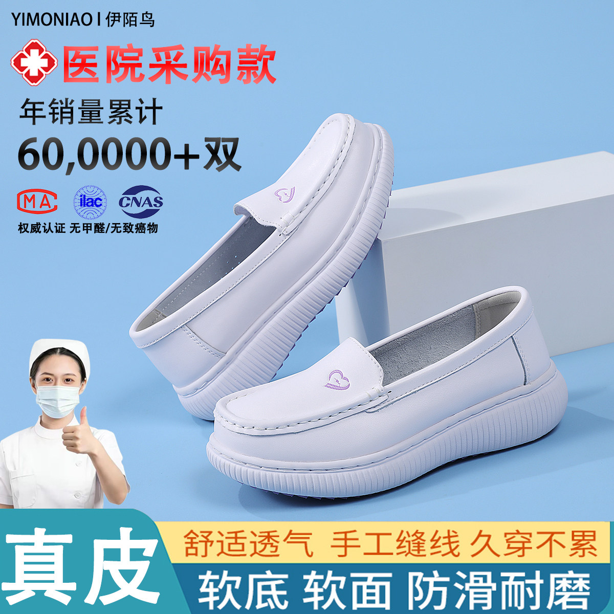 医院专用护士鞋女软底真皮透气轻便不累脚防滑纯白色医护工作皮鞋
