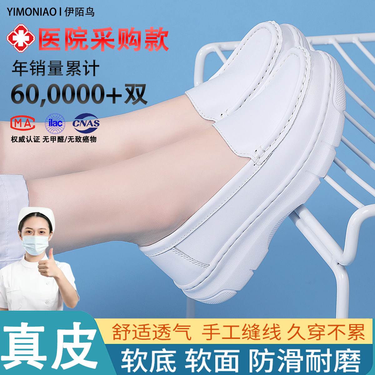 纯白色护士鞋女软底真皮透气轻便不累脚厚底防滑防臭美容师工作鞋