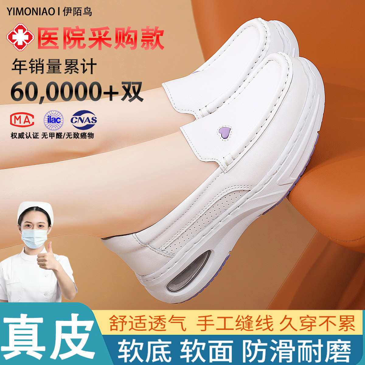 真皮软底护士鞋女透气不累脚气垫减震运动休闲美容医院工作小白鞋