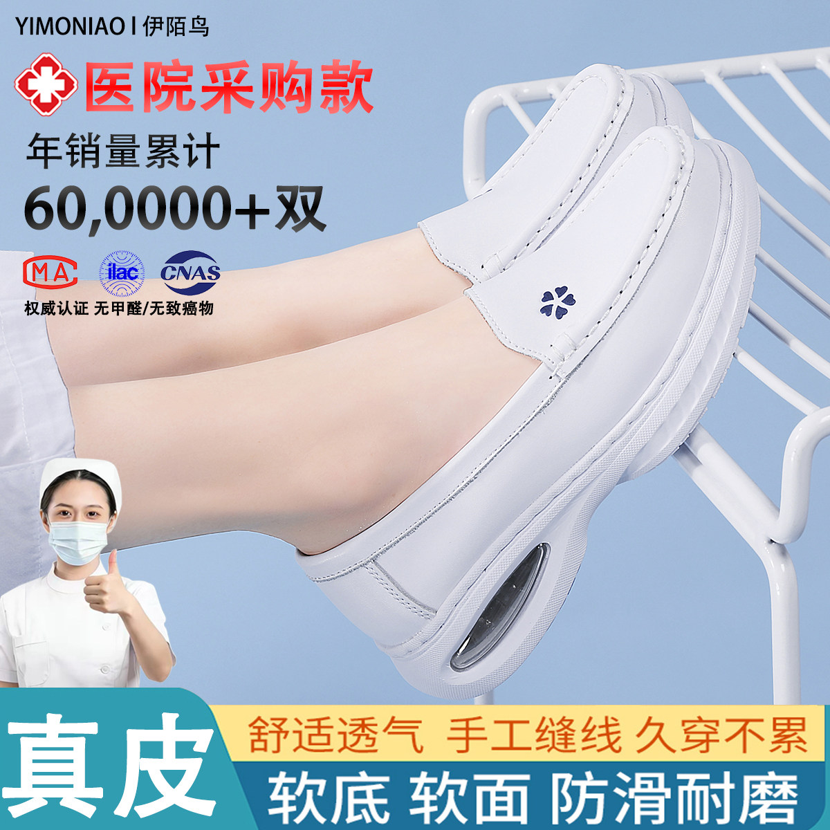 护士鞋女软底真皮舒适软底透气轻便不累脚气垫踩屎感医护工作白鞋
