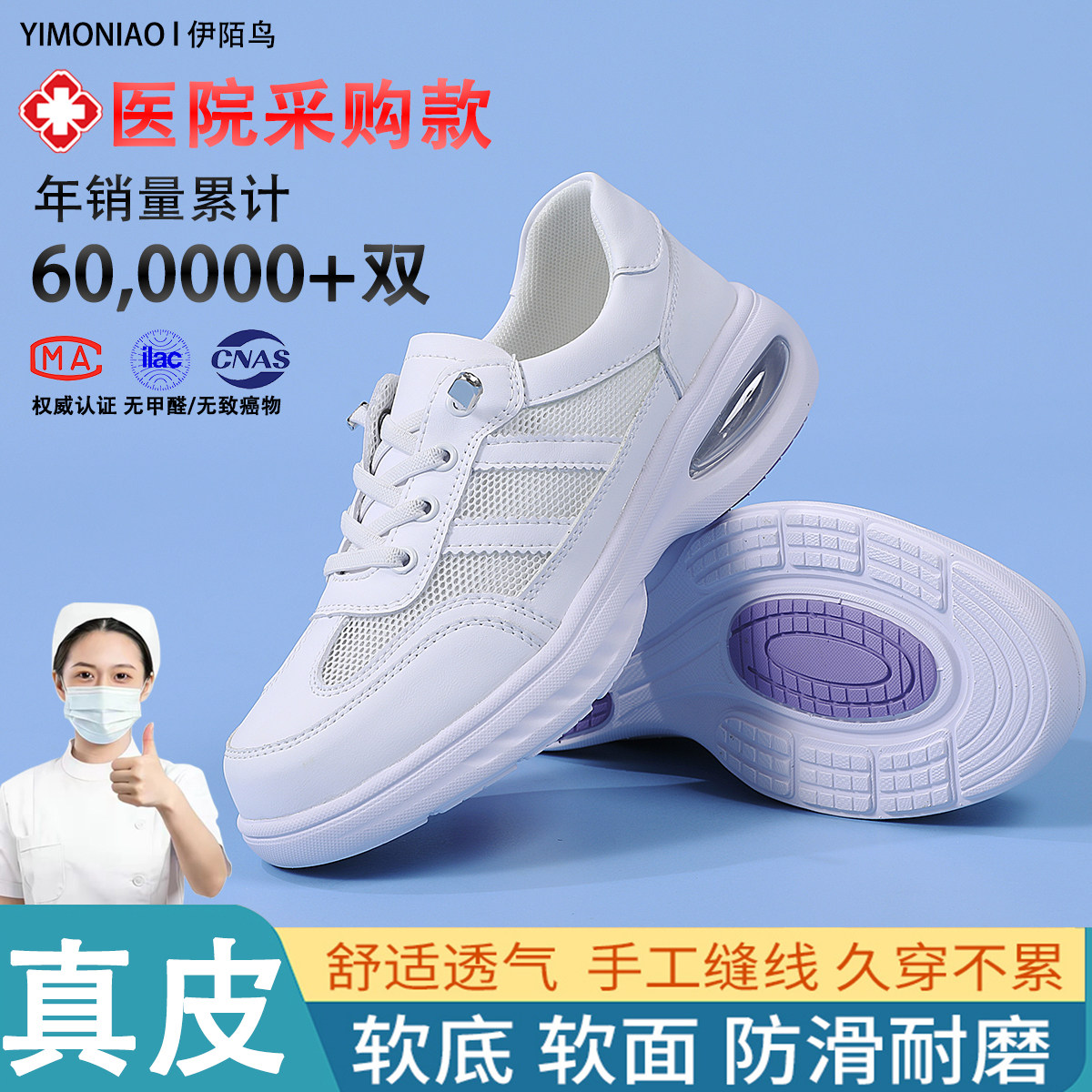 网面气垫护士鞋女软底真皮轻便不累脚防滑减震运动休闲医护工作鞋