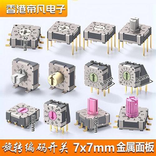 韩国进口SUNGMUN编码开关小尺寸