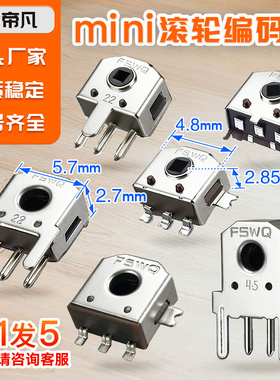 5只|小型手表旋转编码器带开关FSWQ脉冲TWS蓝牙耳机替EC05E编码器