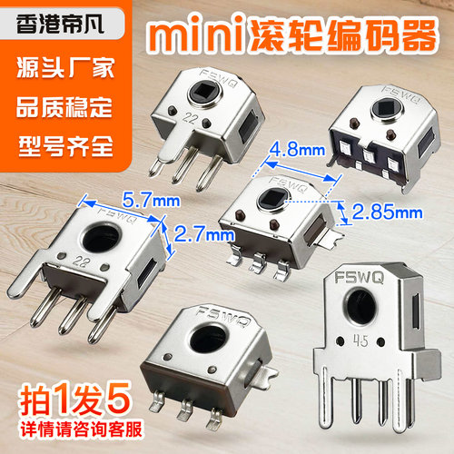 5只|FSWQ小型智能手表旋转编码器