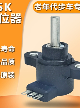 老年代步车电位器5K专用助力车电动车调速调电阻替TOCOS RVQ28YS