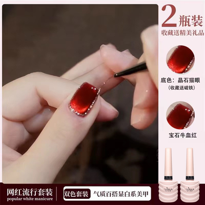 冰透显白红宝石猫眼甲油胶