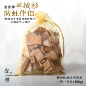 天然香樟木块 纯天然香樟木条块片汽车添香 老樟木根衣柜防蛀专用