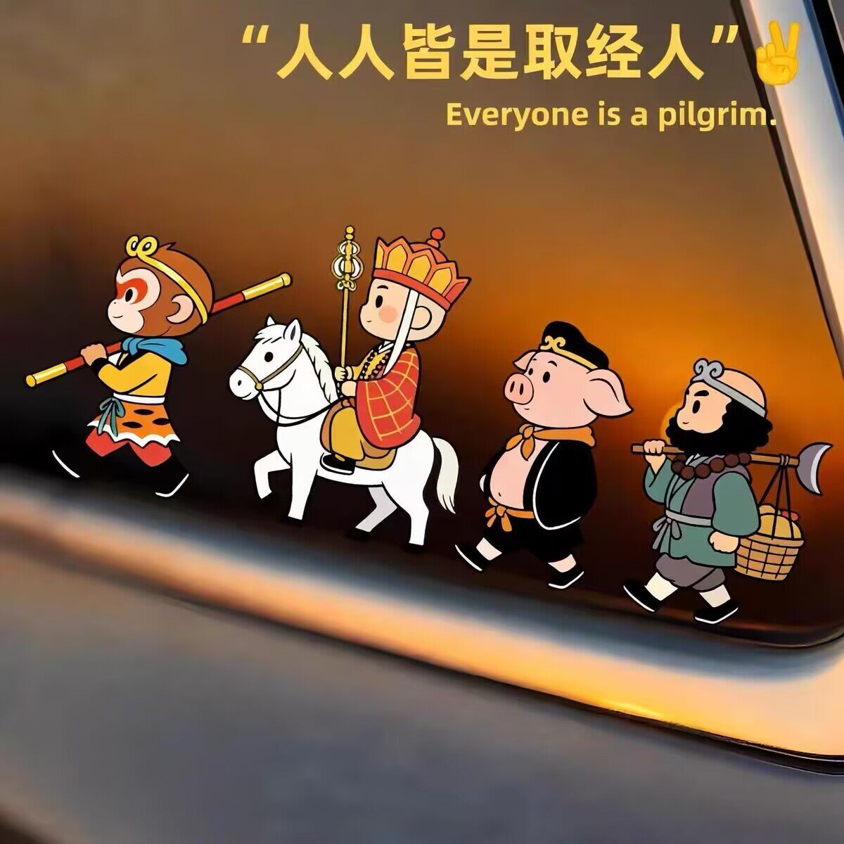 西游记车贴师徒四人电动车卡通车身装饰汽车划痕遮挡遮盖创意贴纸