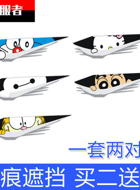 划痕遮挡保险杠改装饰汽车贴纸