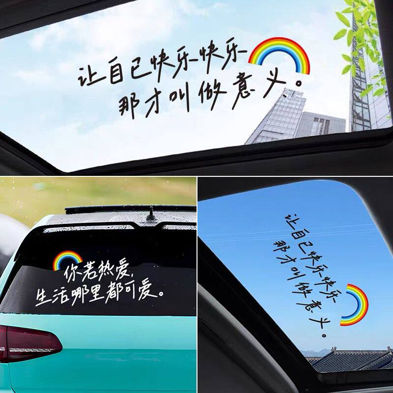 佰轩汇pvc材料文字车贴