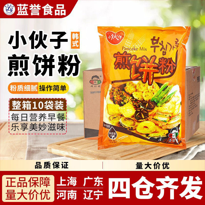 韩国小伙子煎饼粉1kg*10/箱风味泡菜煎饼鸡蛋饼粉1箱包邮
