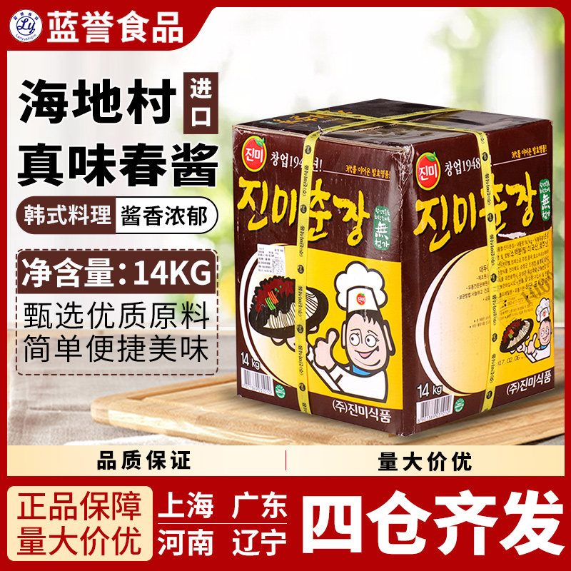 韩国真味 春酱14kg 炸酱韩式料理黑酱商用进口韩式餐饮装炸酱面用,粮油调味/速食/干货/烘焙,豆瓣酱/豆酱/黄豆酱,淘宝优惠券,粉丝福利购,淘宝优惠卷