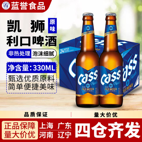 凯狮韩国原味瓶装啤酒