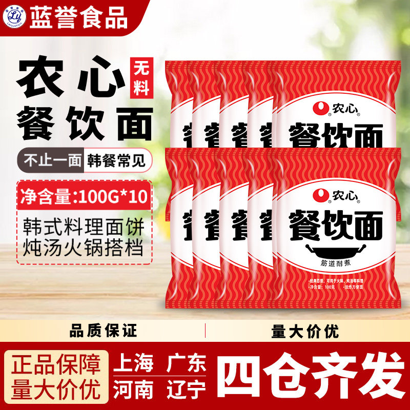 韩式农心辛拉面面饼100g无料包火锅面方便面煮面●10包包邮