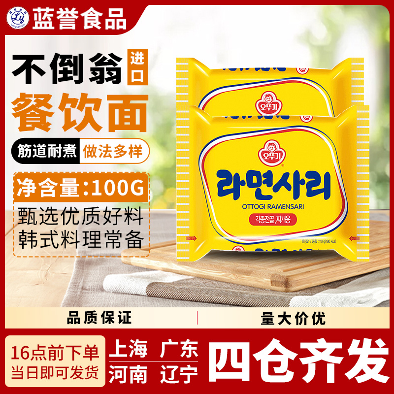 包邮韩国进口火锅面饼方便面奥土基不倒翁拉面料理店110g*5袋 粮油调味/速食/干货/烘焙 冲泡方便面/拉面/面皮 原图主图