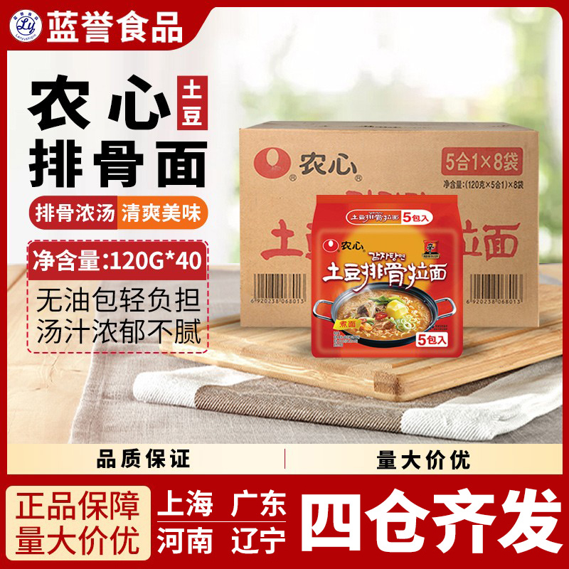 农心排骨袋装方便面泡面