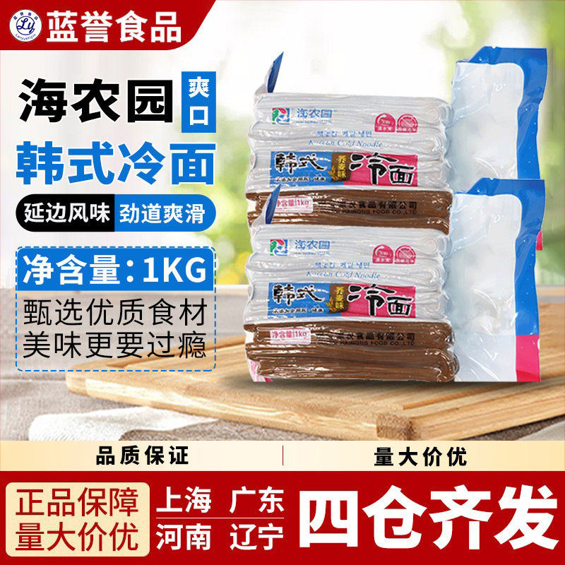 海农园冷面1kg地道美食韩国料理海农园冷面●2包包邮