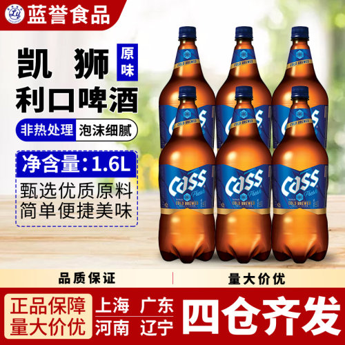 韩国进口cass凯狮啤酒6瓶炸鸡1箱