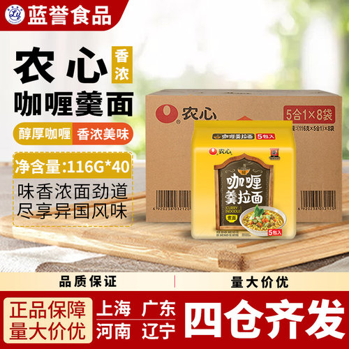 农心咖喱羹方便面泡面煮