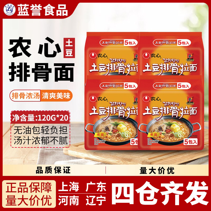 农心排骨袋装方便面泡面