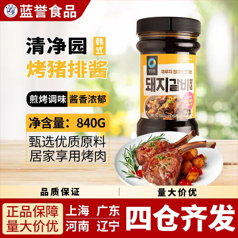 韩国料理清净园烤猪排酱840g 韩式烤肉酱腌猪肉酱烧烤酱●1瓶包邮