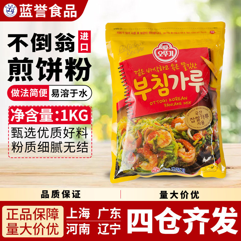 韩国进口不倒翁煎饼粉炸粉1kg袋通用泡菜饼海鲜蔬菜饼土豆饼专用