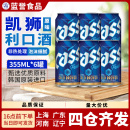 进口啤酒cass凯狮原味啤酒355ml 箱 韩国原装 1箱 包邮