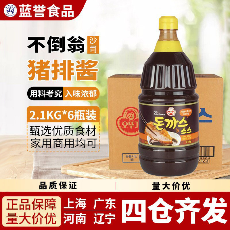 整箱包邮 韩国不倒翁猪排沙司猪排酱 猪扒汁 炸猪排蘸料2.1kg*6瓶