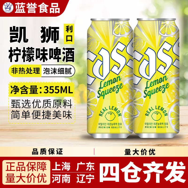 凯狮柠檬啤酒原麦汁浓度14.9&deg;P酒韩国进口500ml*24罐柠檬啤酒