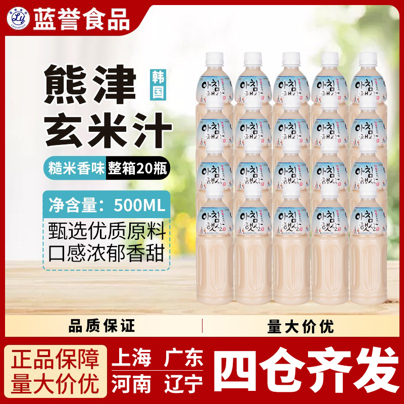 韩国进口熊津玄米500ml*20瓶