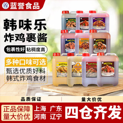 韩国风味韩式风味韩味乐酱料