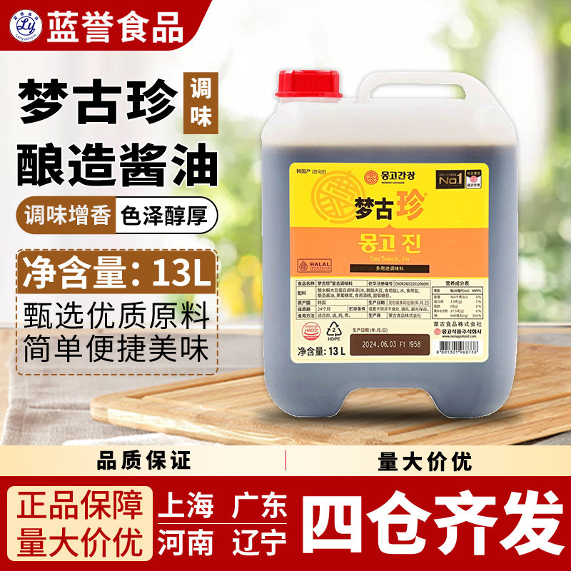 韩国进口梦古珍酱油13升餐饮酱蟹调味料汁韩餐料理蒙古真酱油