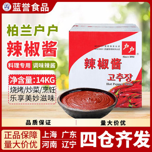 店主推荐 柏兰户户辣椒酱14kg大桶韩国辣酱甜辣酱拌饭酱年糕酱餐饮