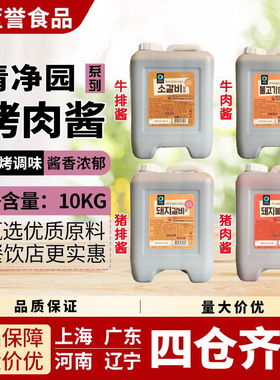 清净园调味进口10kg调味腌料蘸料烤肉酱猪肉酱猪排酱牛肉酱牛排酱