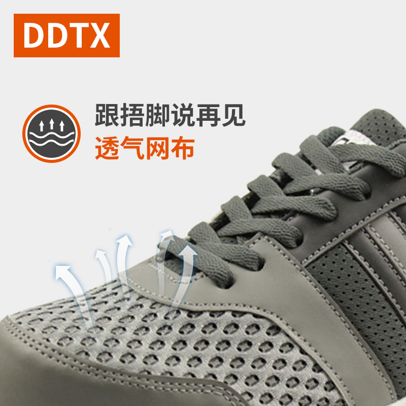 DDTX劳保鞋男女夏季防臭钢包头防砸安全鞋轻便透气防护舒适安全鞋