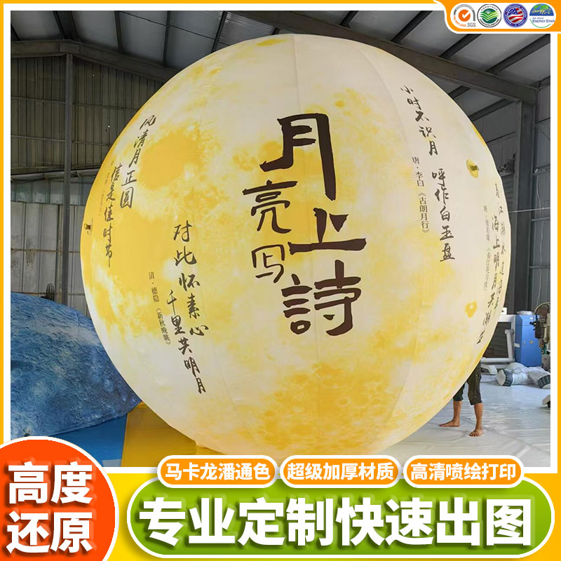 充气月球气模定制中秋节发光月亮模型大型卡通兔子宇航员户外活动