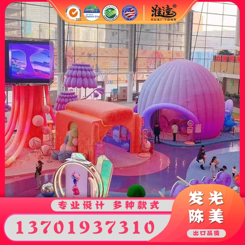 大型商场景区充气美陈卡通气模花朵蘑菇珊瑚南瓜动物可发光可定制