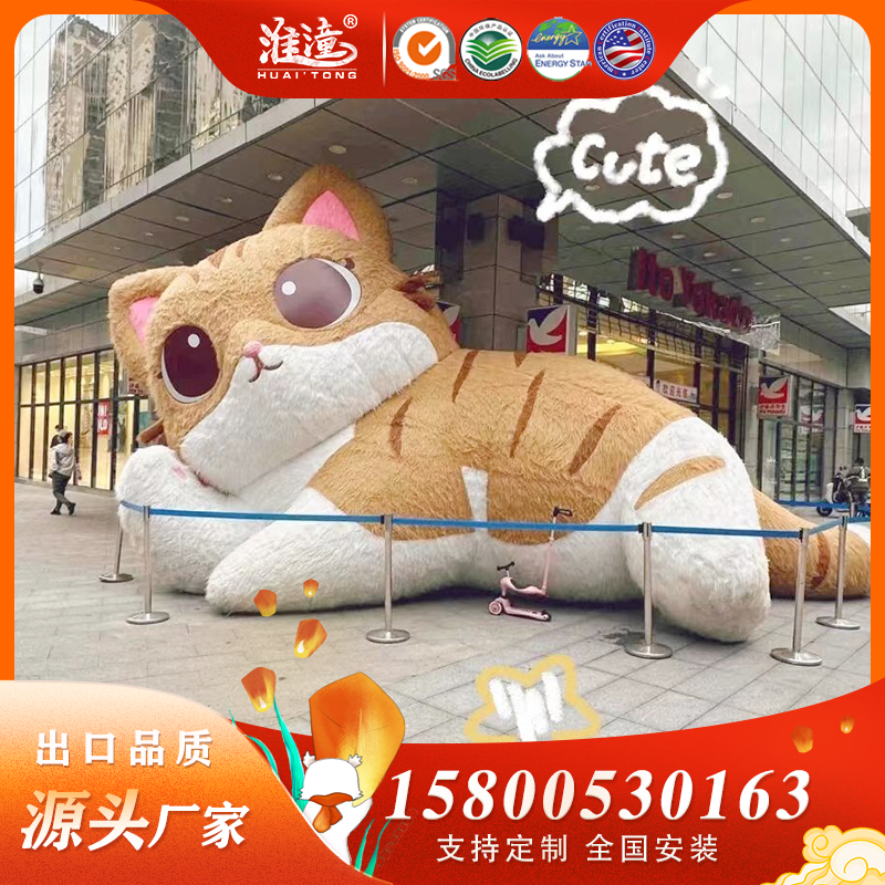 大型充气猫咪气模发光可定制毛绒