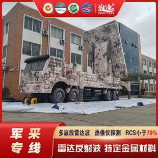充气假目标大型靶标仿真演练坦克火炮雷达战斗机导弹车指挥车模型