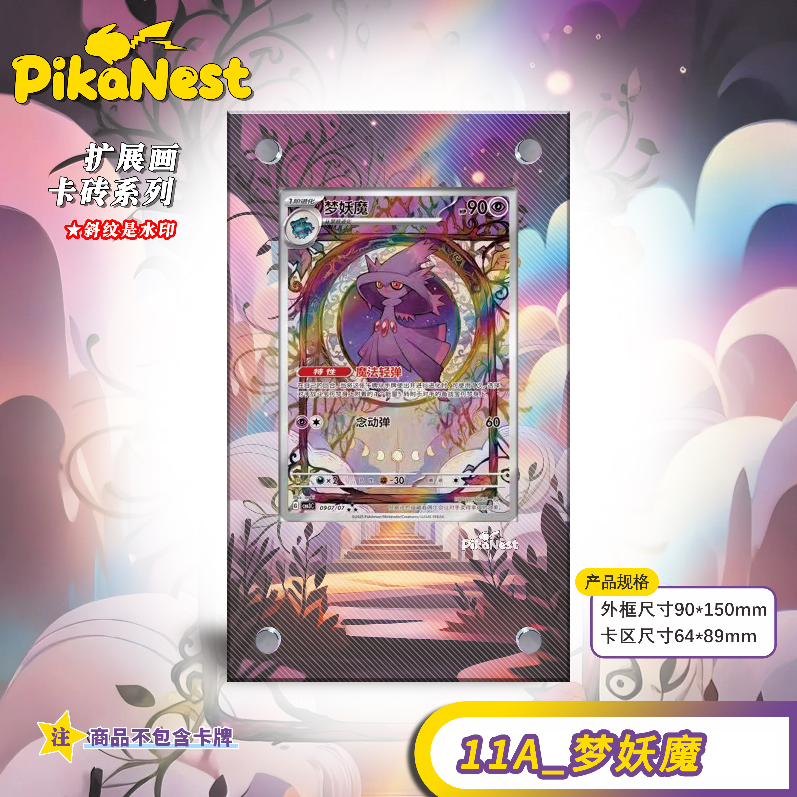 【Pika】宝石包第三弹PTCG宝可梦简中三星梦妖魔亚克力扩画卡砖