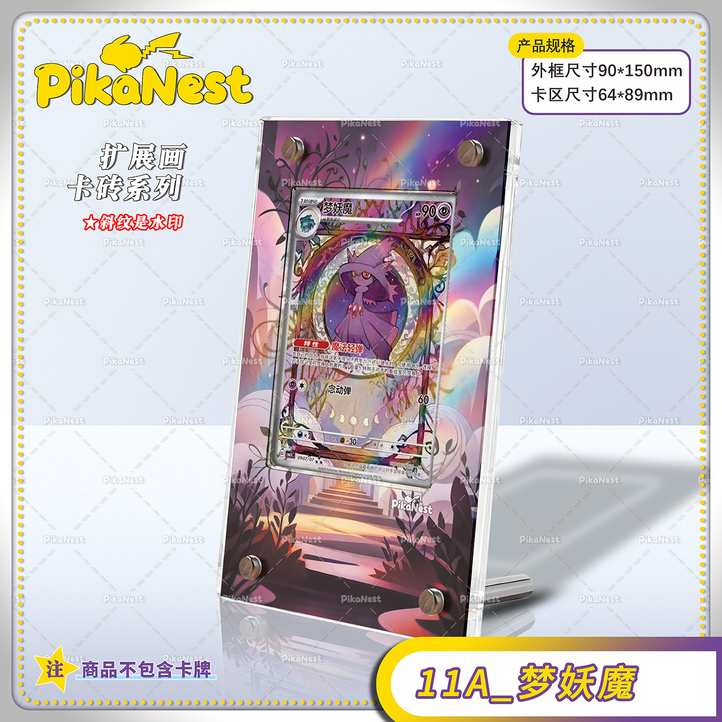 【Pika】三星梦妖魔宝石包第三弹PTCG宝可梦简中亚克力扩展画卡砖