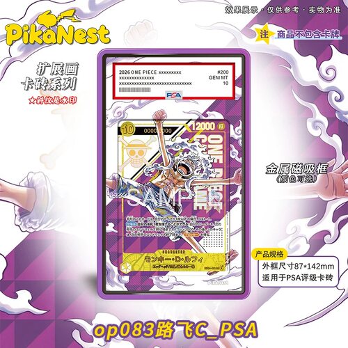 【Pika】拓展扩展画卡砖PTCG宝可梦OPCG航海王海贼王定制链接专拍