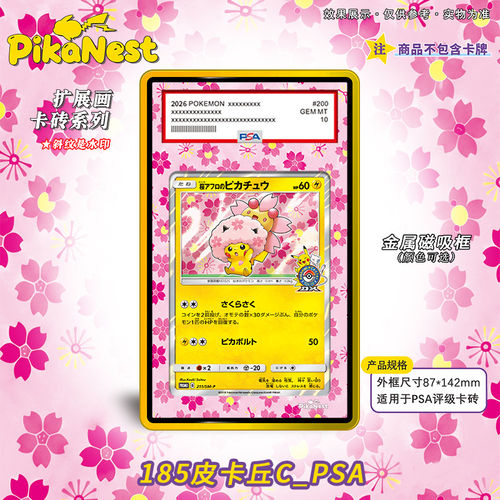 【Pika】拓展扩展画卡砖PTCG宝可梦OPCG航海王海贼王定制链接专拍